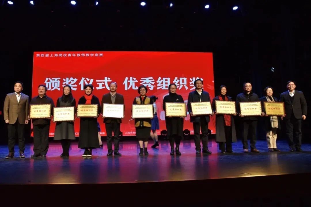 校工会副主席吴佳新(右三)代表复旦大学上台领奖.